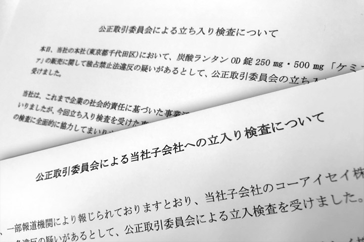 Od ホスレノール