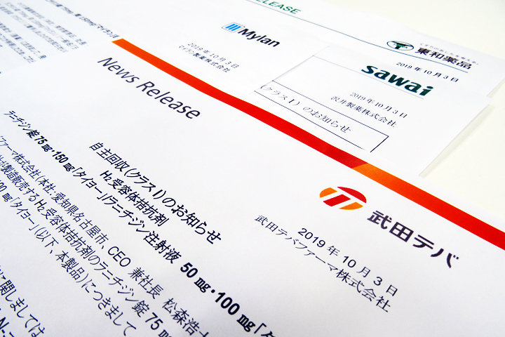  Nativita Farmaceutica ラニチジン塩酸塩リーフレット