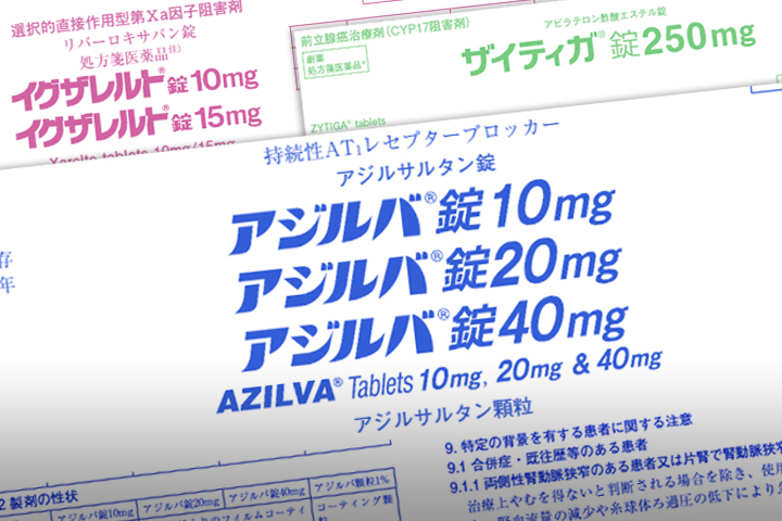 イグザレルトの重篤な副作用