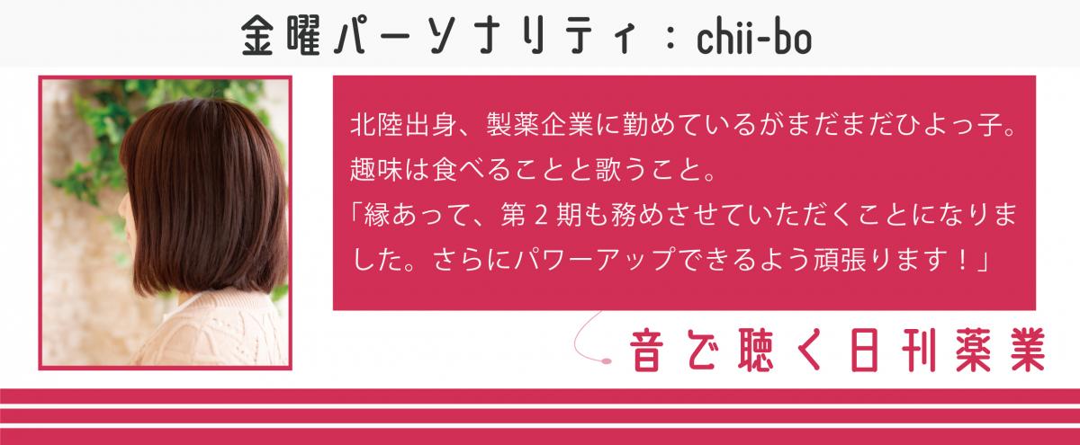 朝食に「豆腐丼」はどうですか おとにち9月15日（金） 「chii-boと