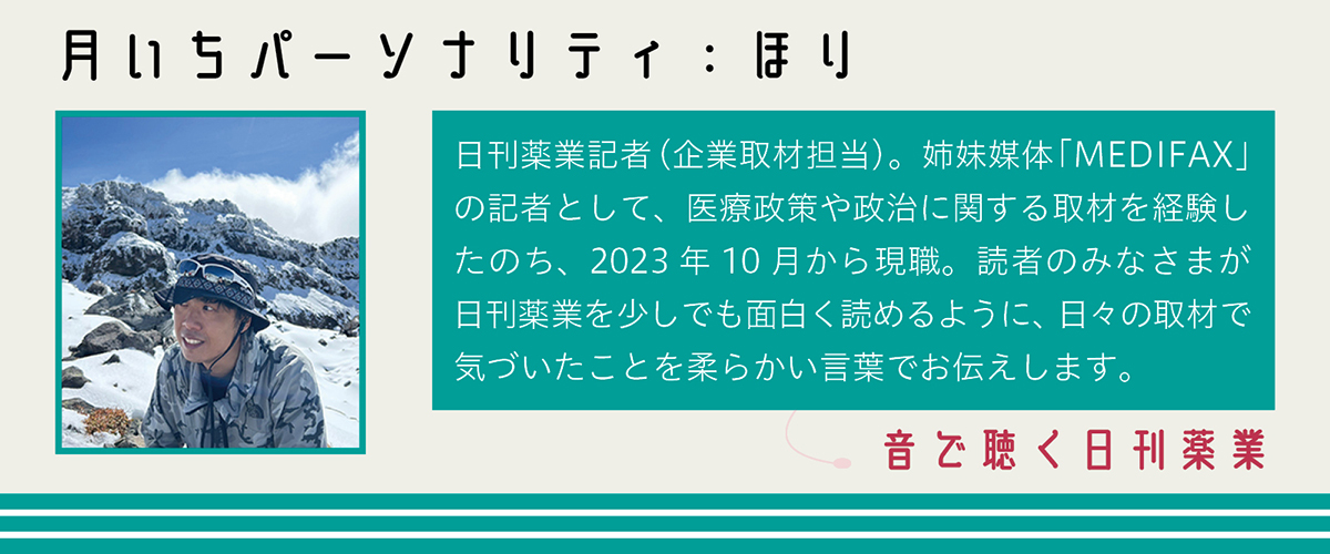 第5期パーソナリティ紹介_月いち・堀.jpg