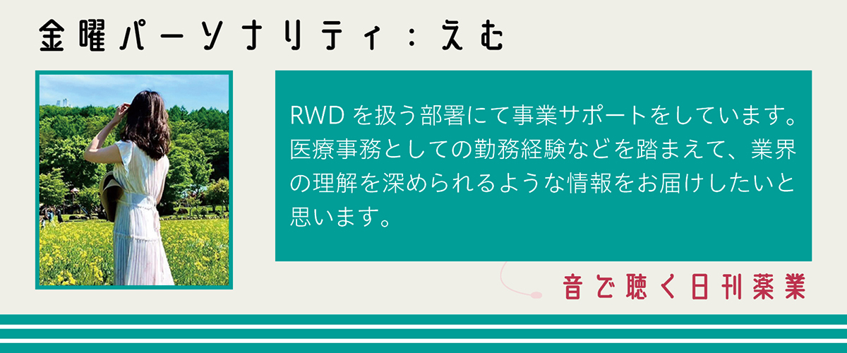 第5期パーソナリティ紹介_金・えむ.jpg