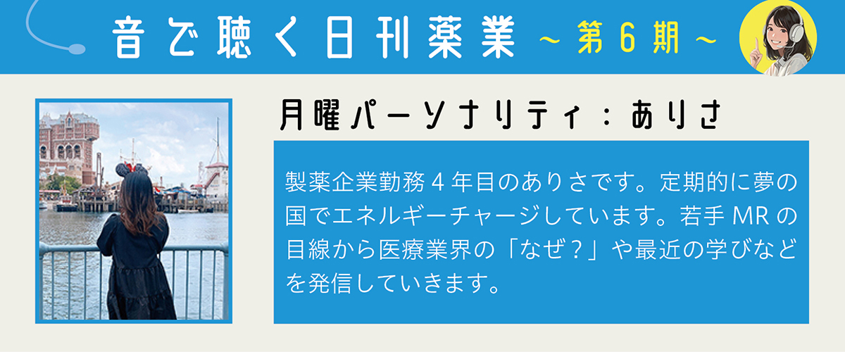第6期パーソナリティ紹介_水・西岡.jpg