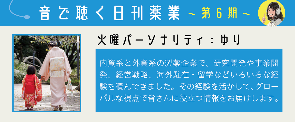 第6期パーソナリティ紹介_水・西岡.jpg