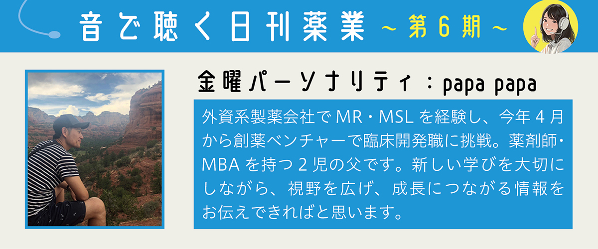 第6期パーソナリティ紹介_水・西岡.jpg
