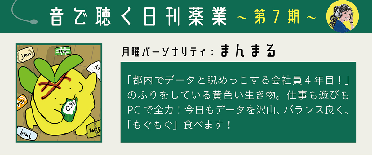第6期パーソナリティ紹介_水・西岡.jpg
