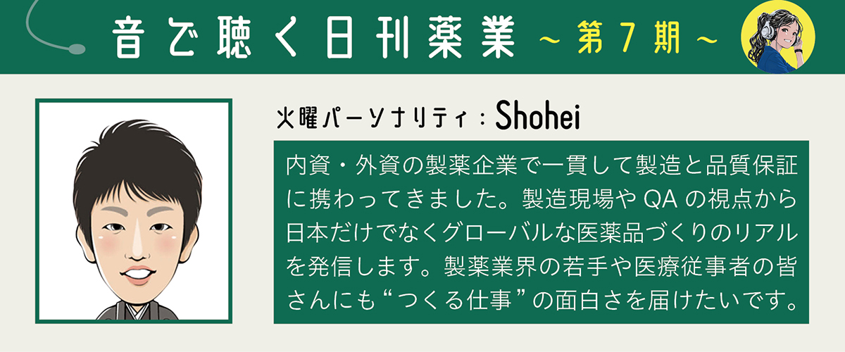 第6期パーソナリティ紹介_水・西岡.jpg