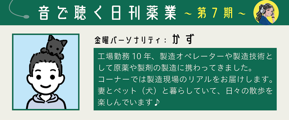第6期パーソナリティ紹介_水・西岡.jpg