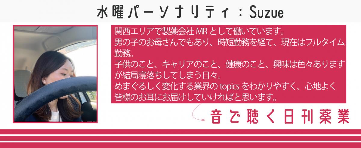 コロナ後のMR活動に変化は？ おとにち10月11日（水） フツーなMRの業界