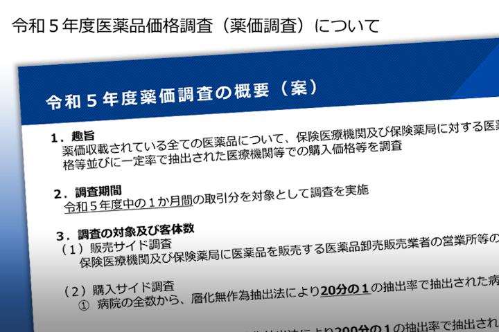 トップ | 日刊薬業 - 医薬品産業の総合情報サイト